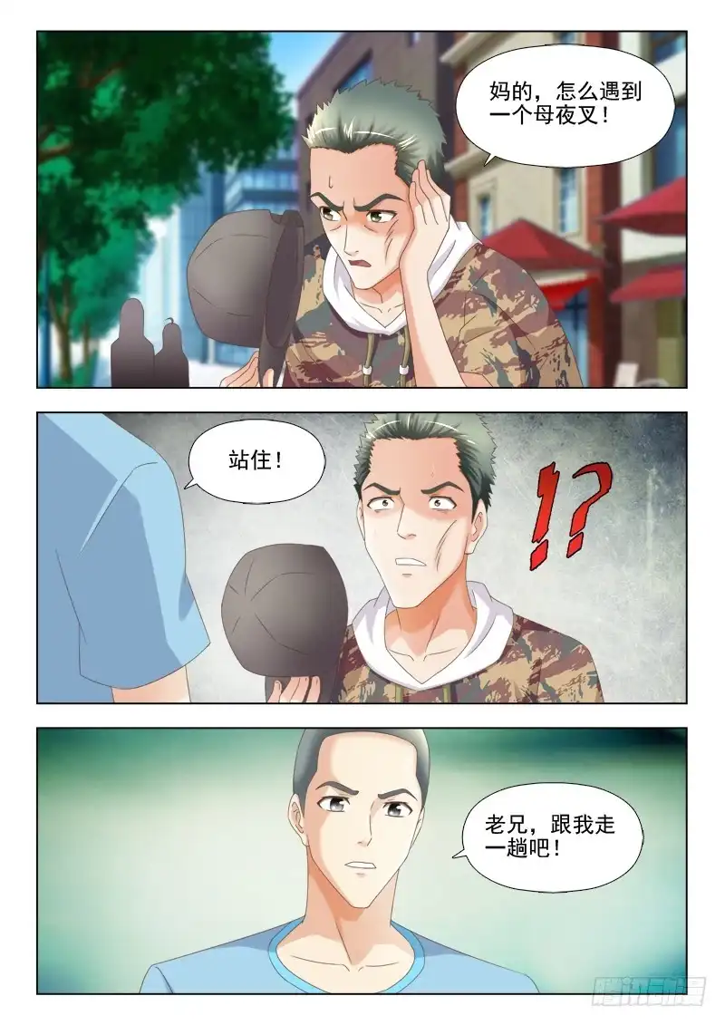 夜先生的店 145话 智勇姐妹花 第6页