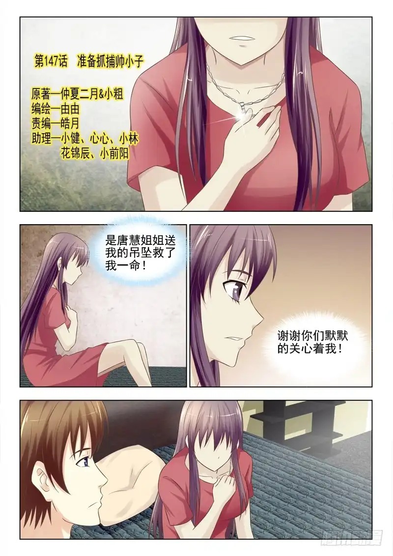 夜先生的店 147 约见帅小子 第10页