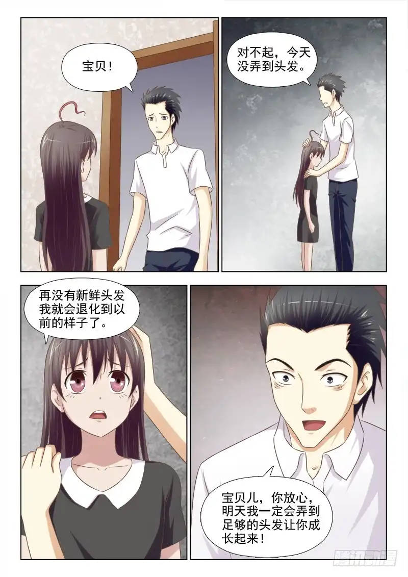 夜先生的店 147 约见帅小子 第4页