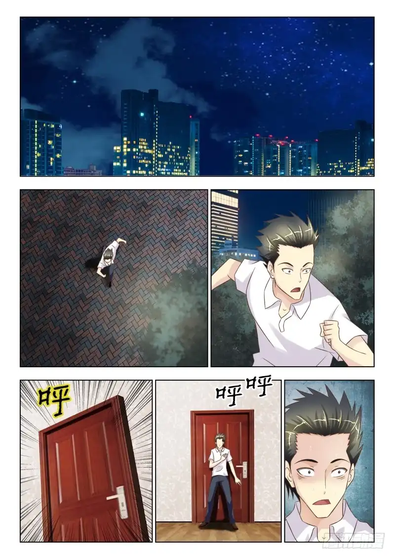 夜先生的店 147 约见帅小子 第3页