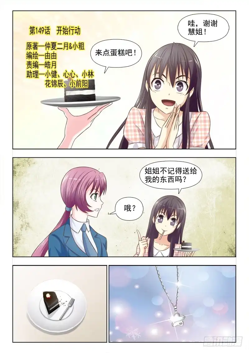 夜先生的店 149 开始行动 第1页