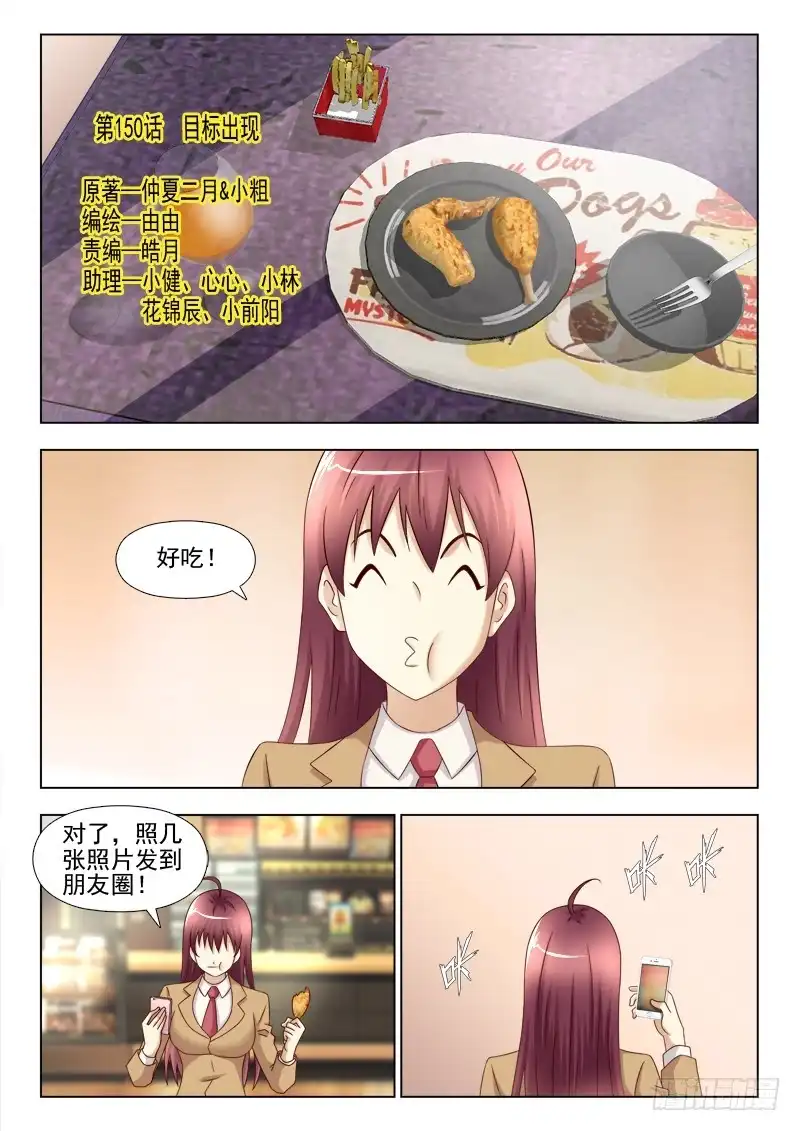 夜先生的店 150 目标出现 第1页