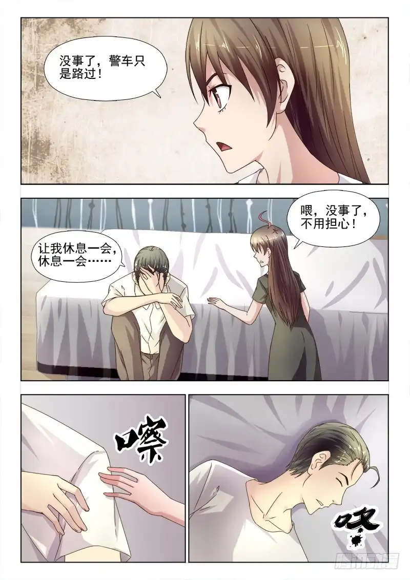 夜先生的店 153 惊慌失措的苏泽轩 第12页
