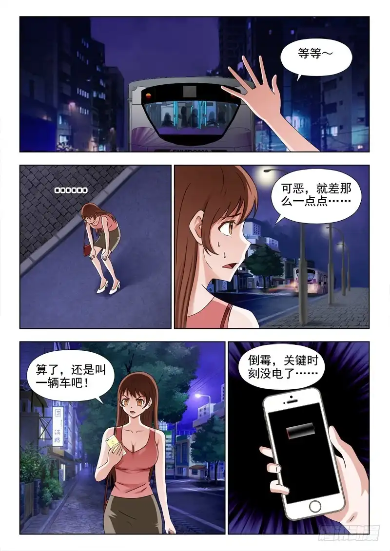 夜先生的店 155 重大发现 第10页