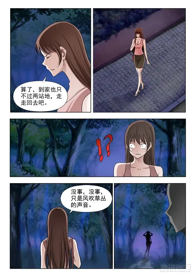 夜先生的店 155 重大发现 第14页
