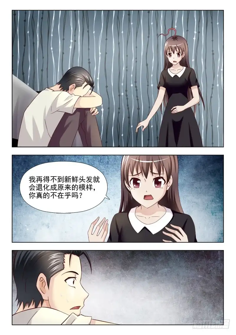 夜先生的店 155 重大发现 第2页
