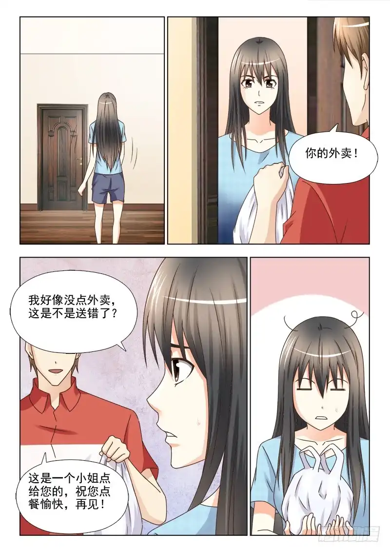 夜先生的店 156 我一定要抓到你 第8页