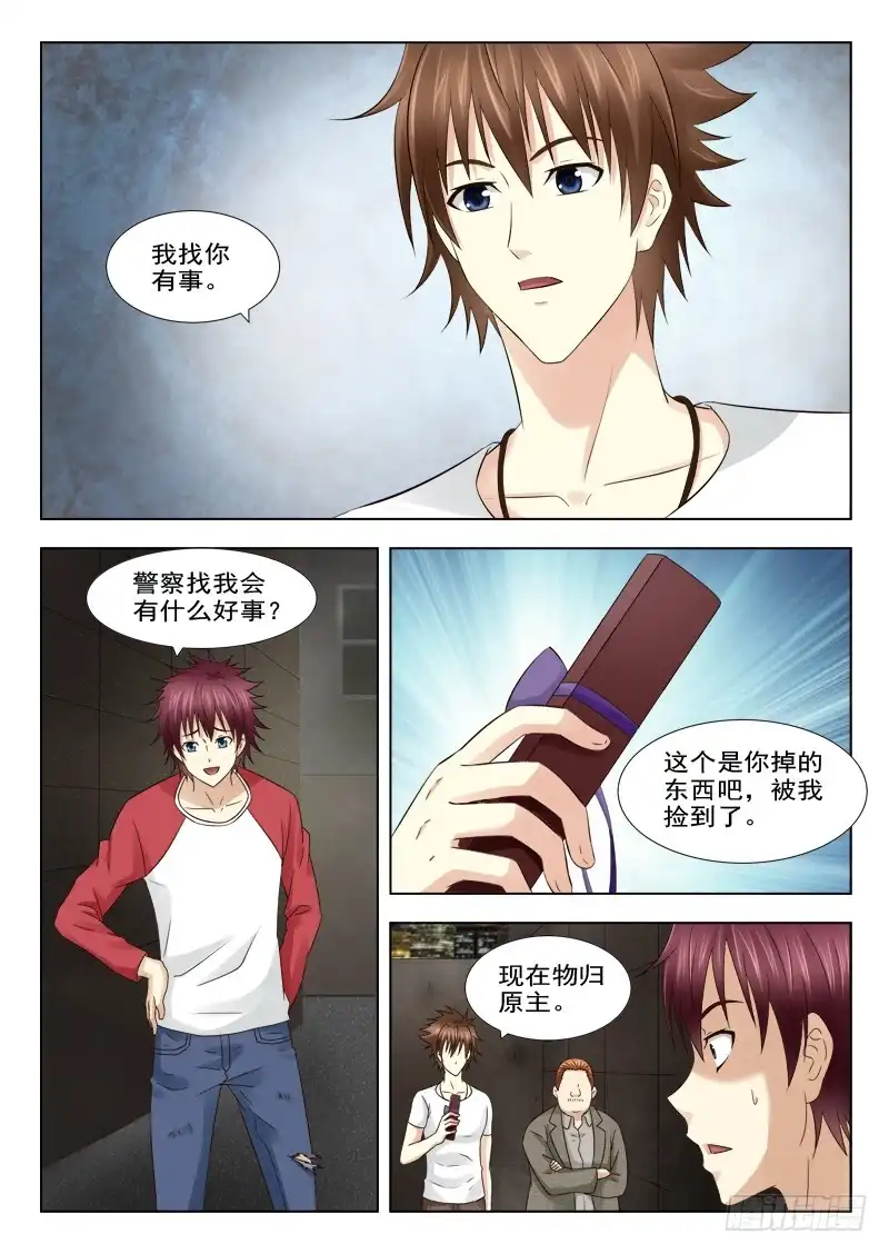 夜先生的店 16 我是冤枉的 第11页
