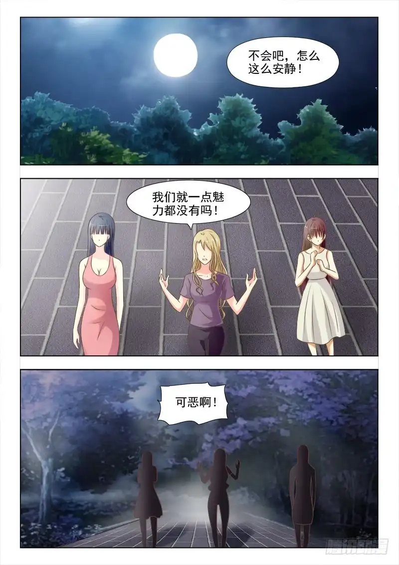 夜先生的店 158 成长中的瓶颈 第5页