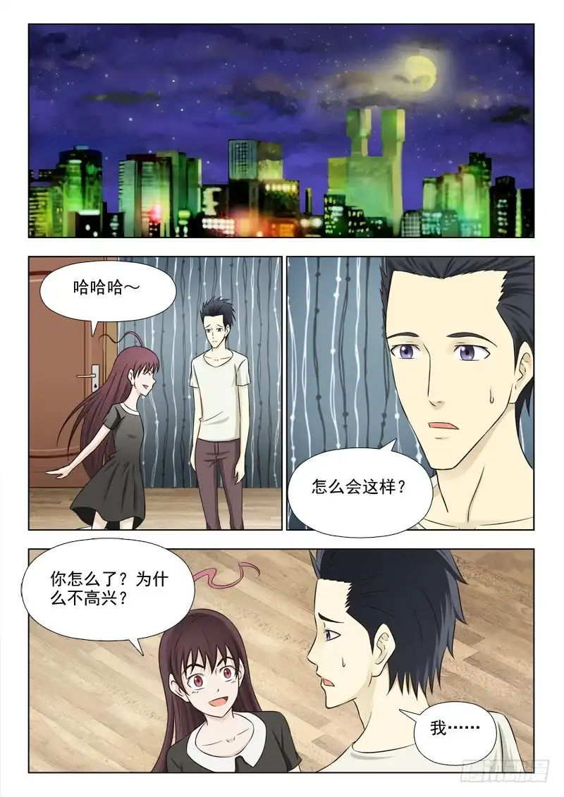 夜先生的店 158 成长中的瓶颈 第8页