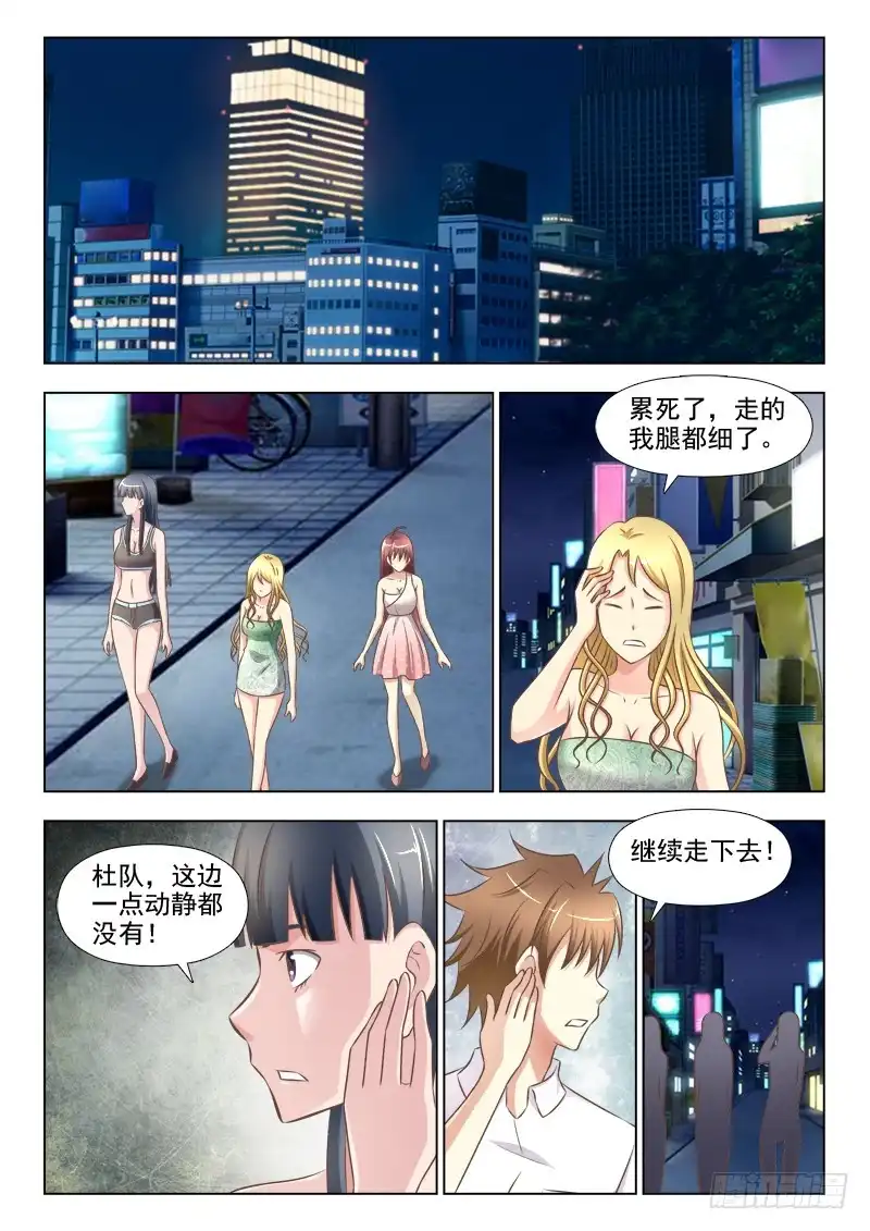 夜先生的店 158 成长中的瓶颈 第6页