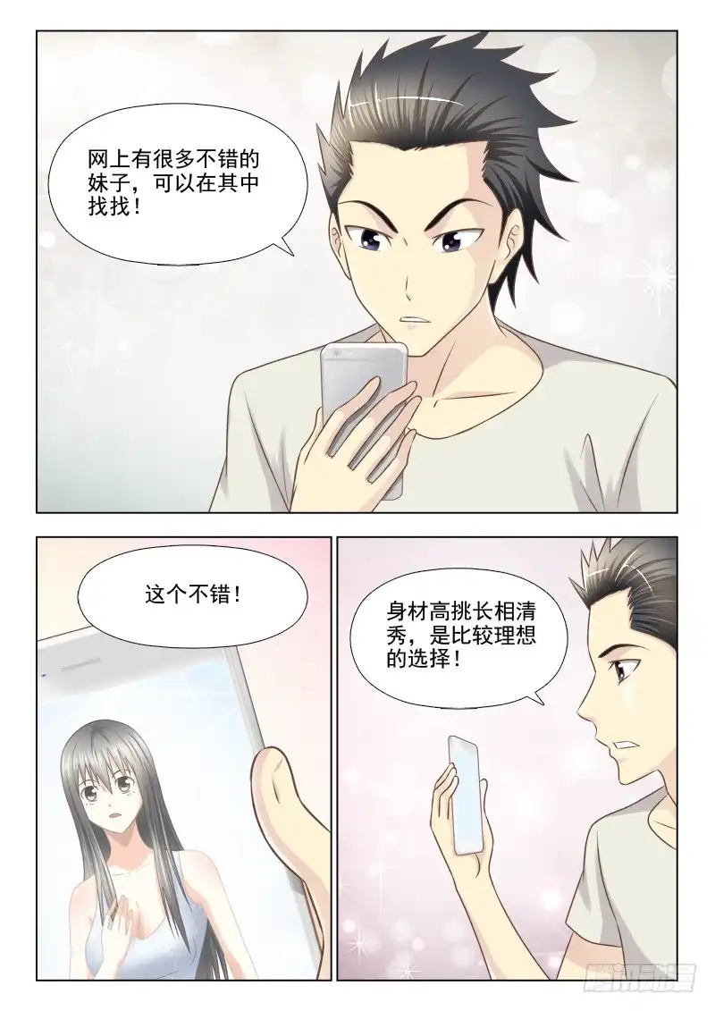 夜先生的店 159 新的计划 第4页