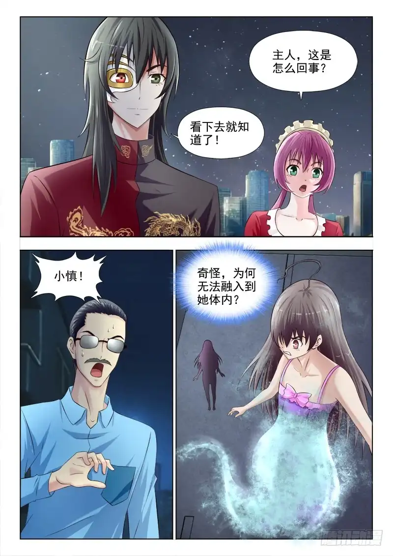 夜先生的店 161 苏泽轩之死 第2页