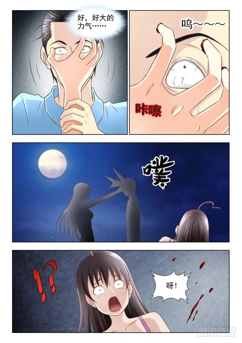 夜先生的店 161 苏泽轩之死 第12页