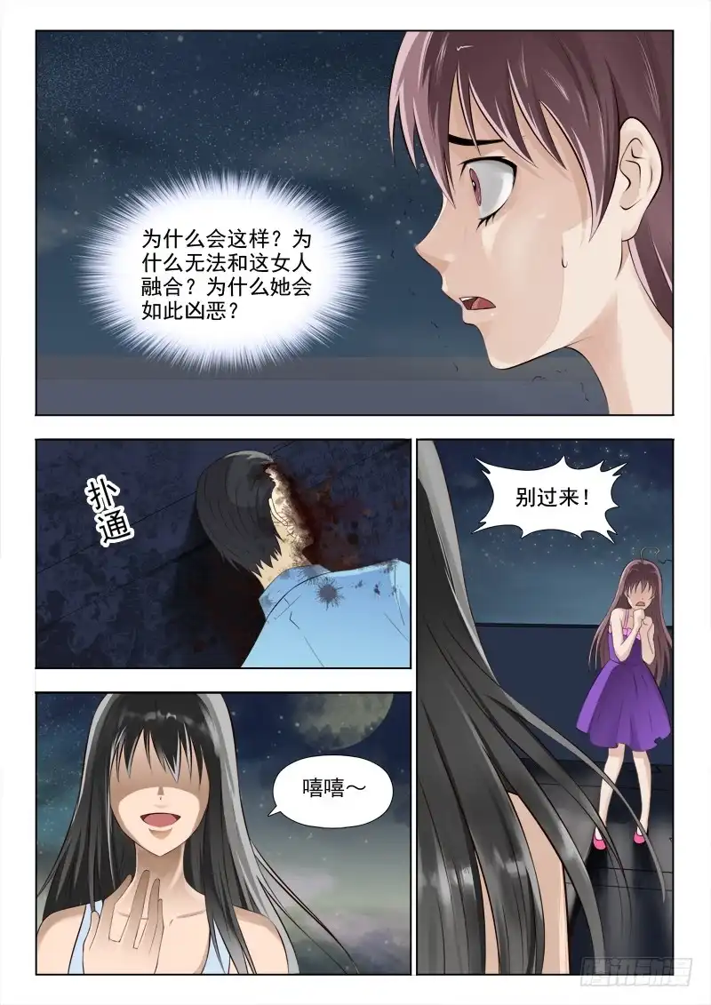 夜先生的店 161 苏泽轩之死 第13页