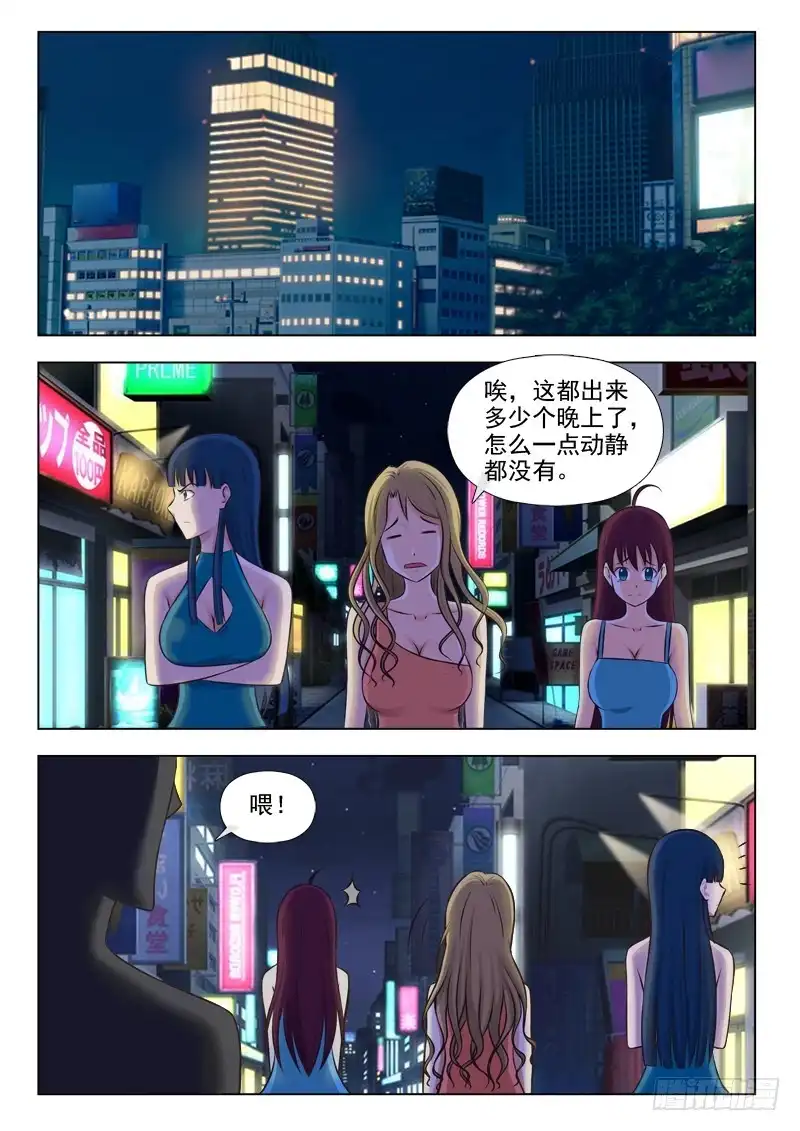 夜先生的店 163 打回原形 第5页