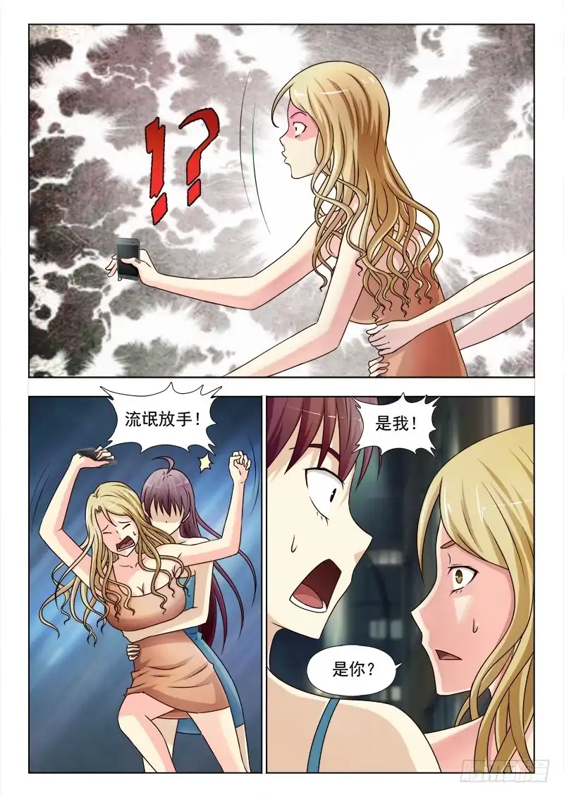 夜先生的店 164 奇怪的光 第7页