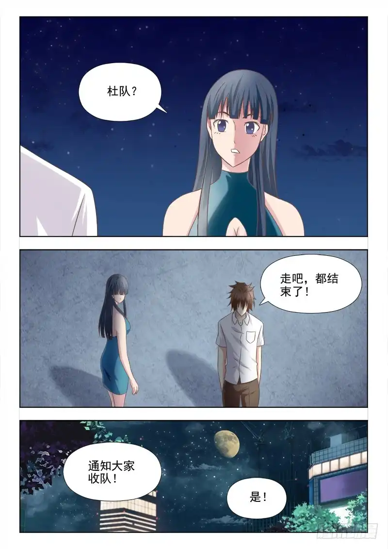夜先生的店 165 我只是个娃娃 第3页