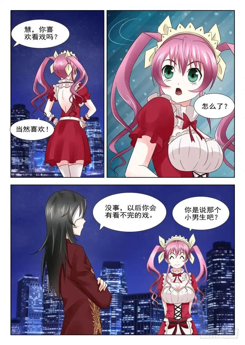 夜先生的店 17 贪婪女人的贪念 第13页