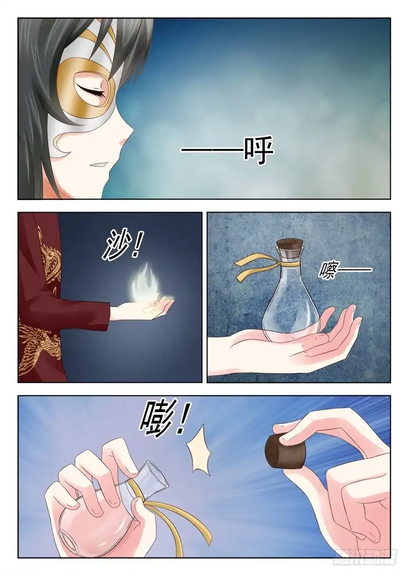 夜先生的店 17 贪婪女人的贪念 第5页