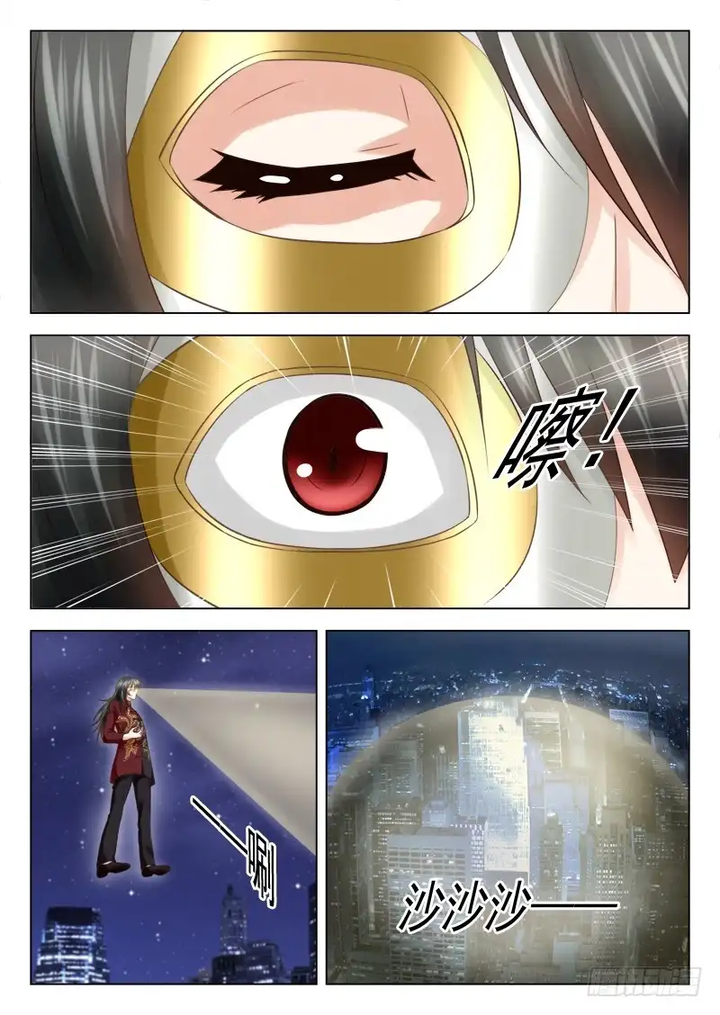 夜先生的店 17 贪婪女人的贪念 第6页