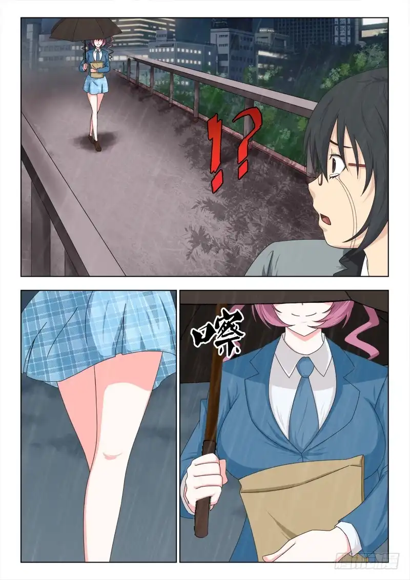 夜先生的店 167 胖女孩的烦恼 第5页