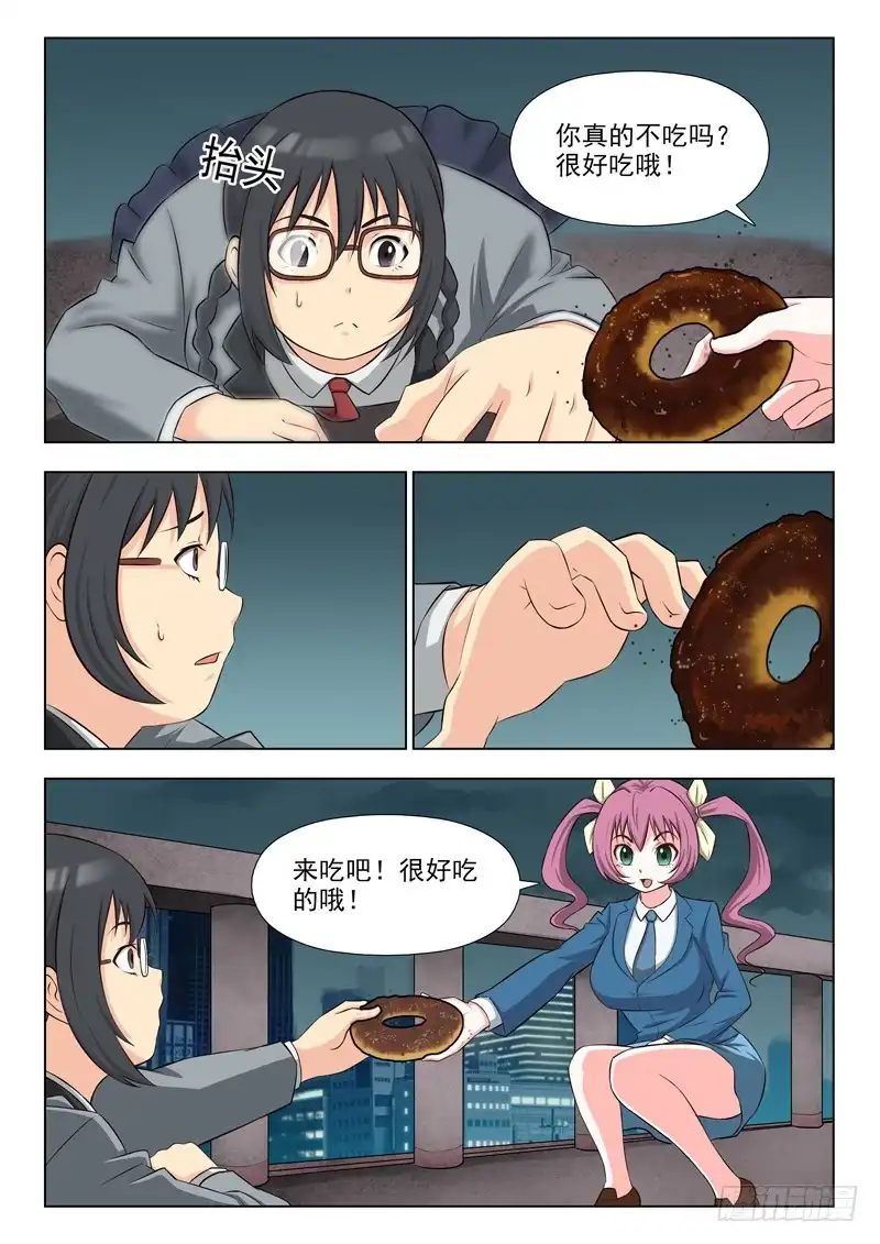 夜先生的店 167 胖女孩的烦恼 第9页