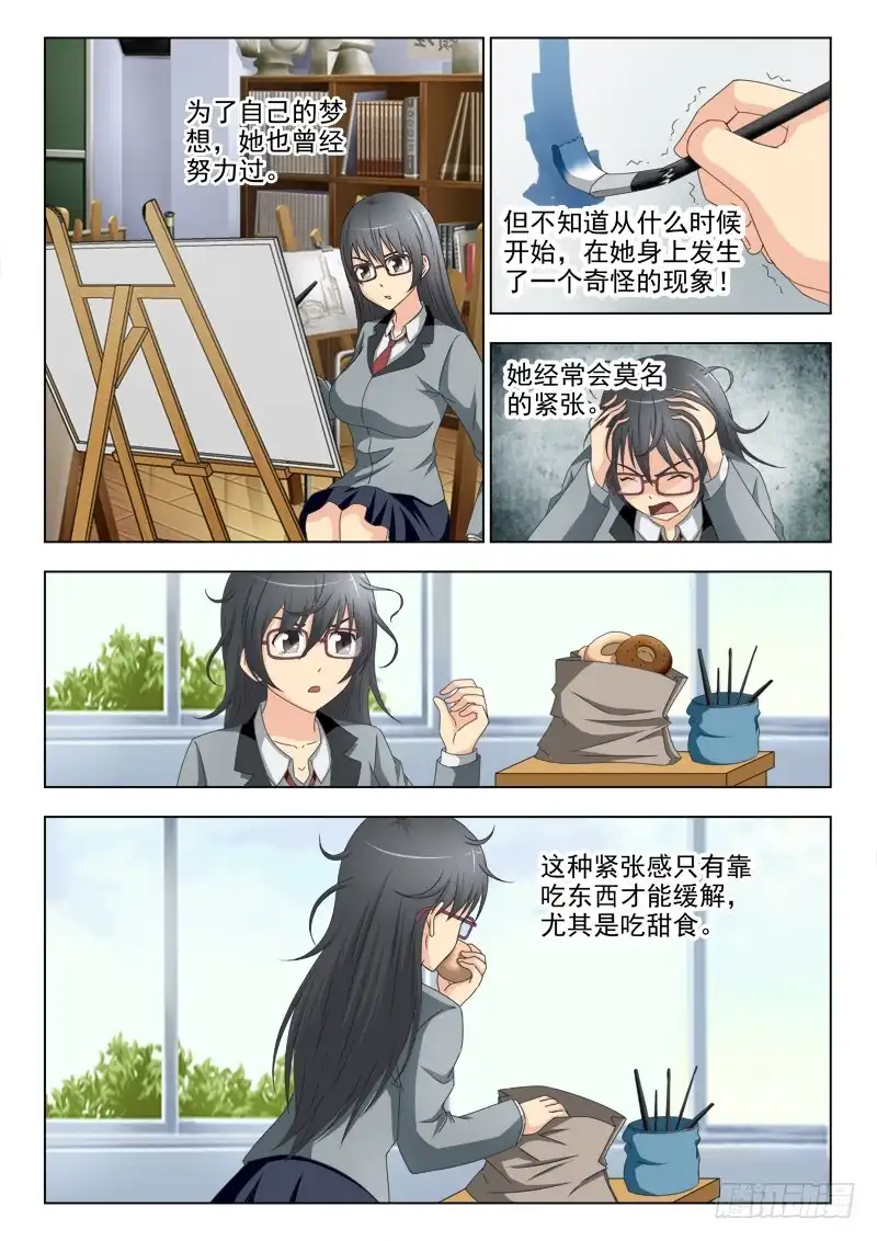 夜先生的店 170 痛苦的回忆 第2页