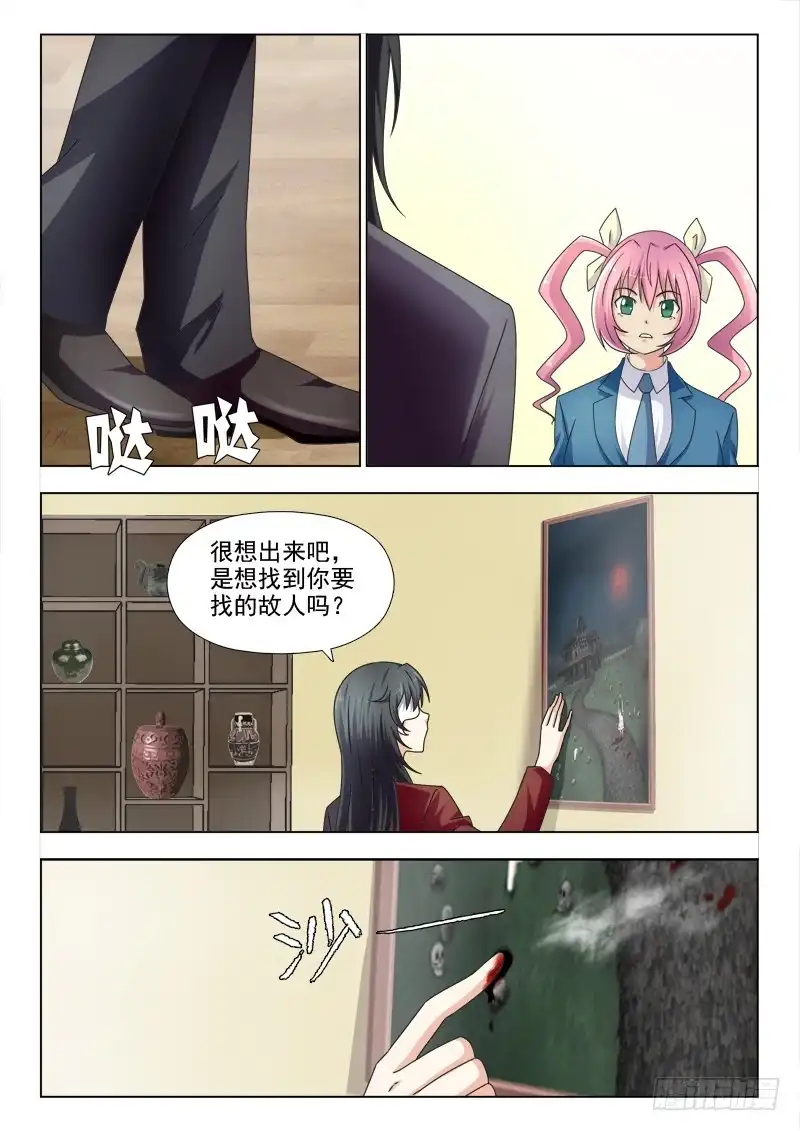 夜先生的店 173 万福 第7页