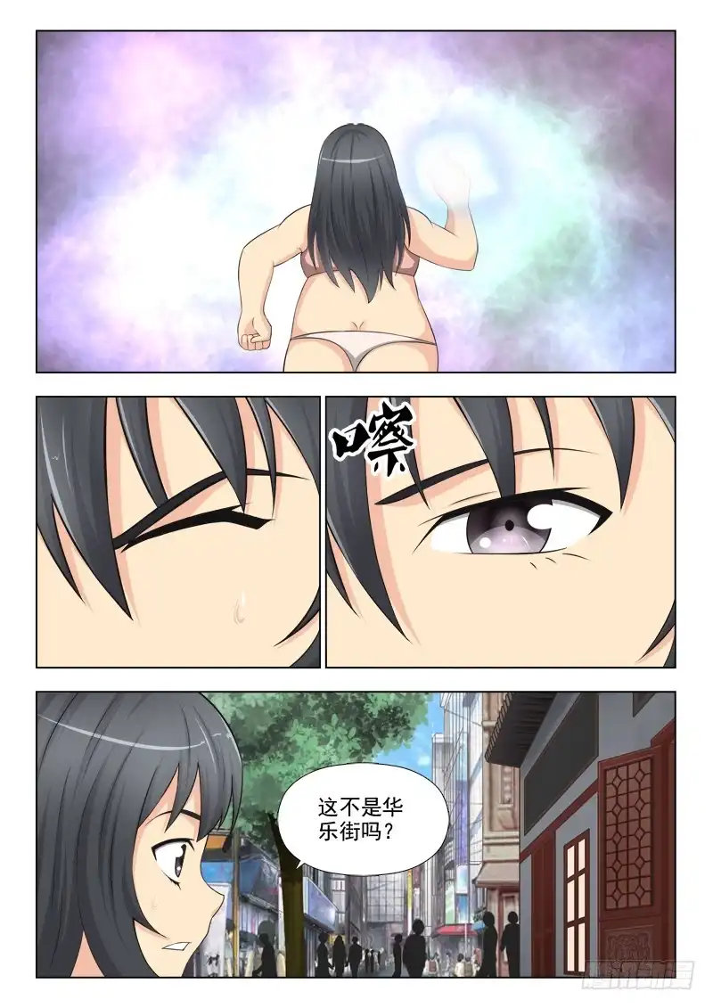 夜先生的店 174 进入梦境 第10页