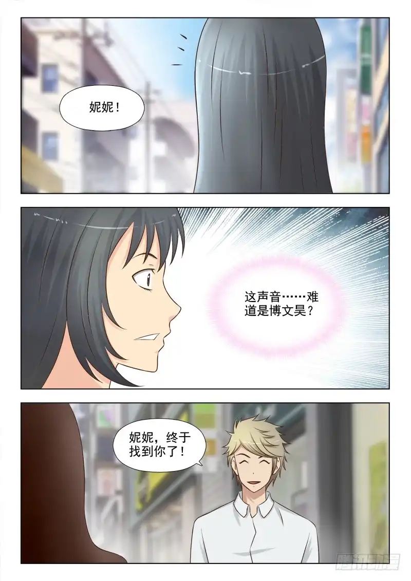 夜先生的店 174 进入梦境 第11页