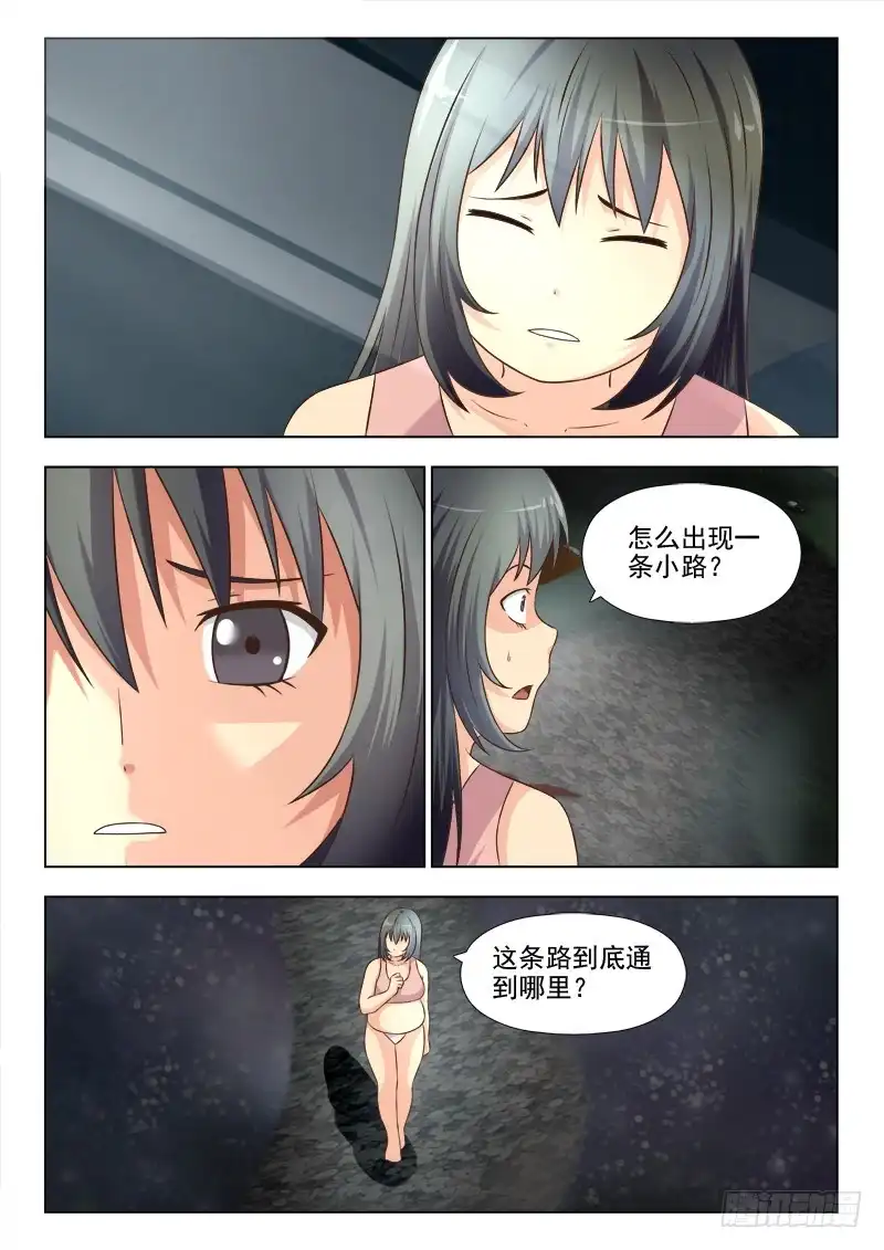 夜先生的店 174 进入梦境 第8页