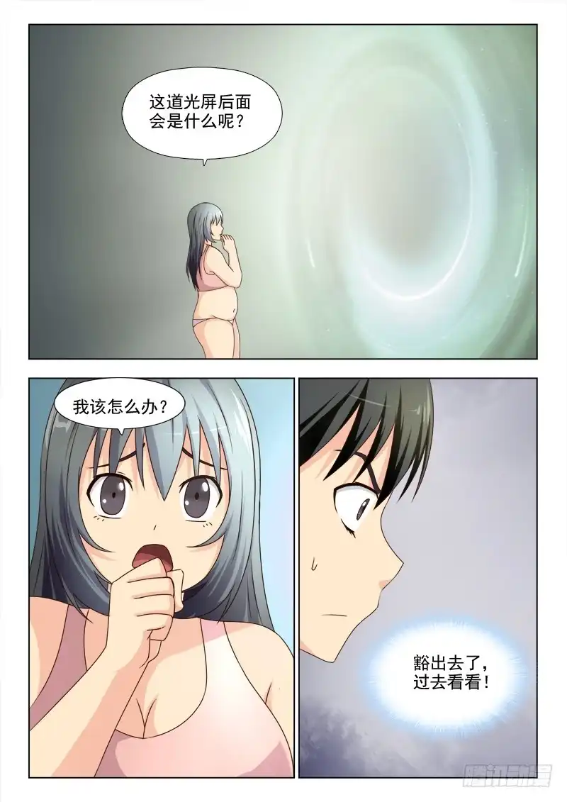 夜先生的店 174 进入梦境 第9页