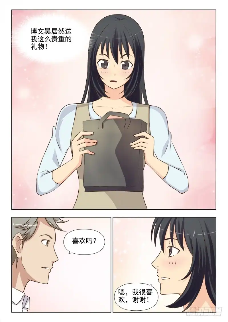 夜先生的店 175 我是博文昊的女友 第14页