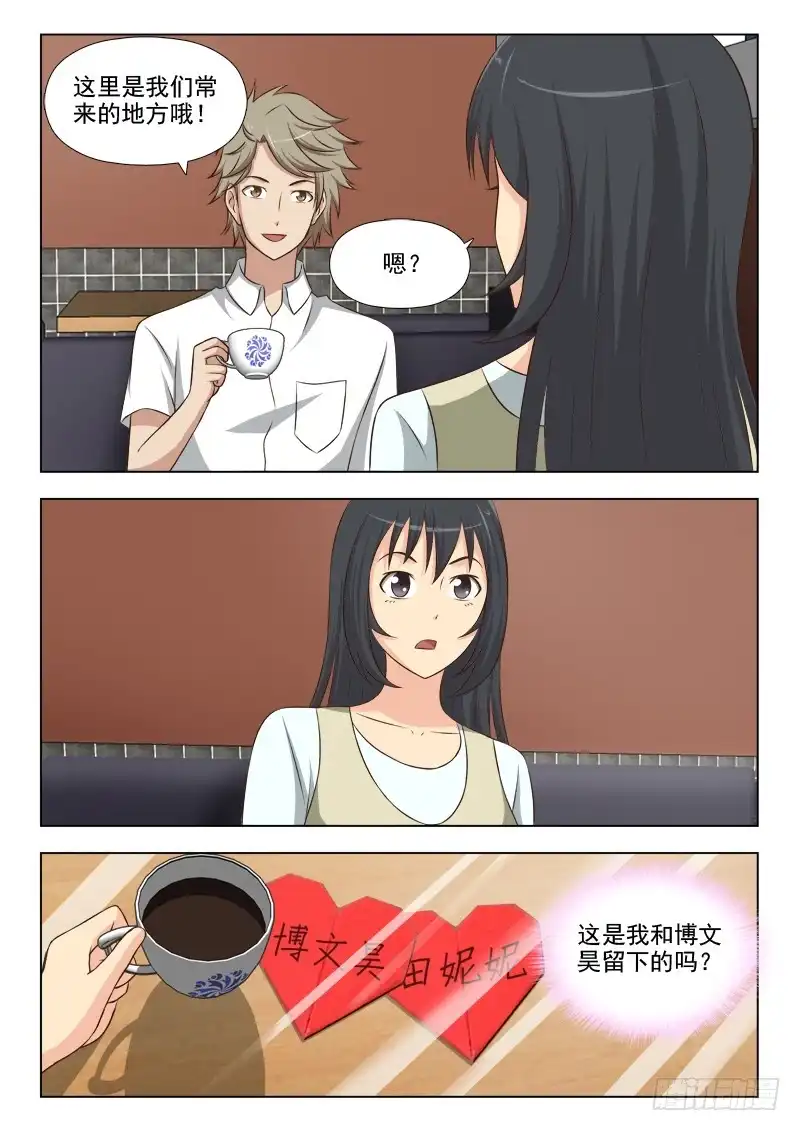 夜先生的店 175 我是博文昊的女友 第8页