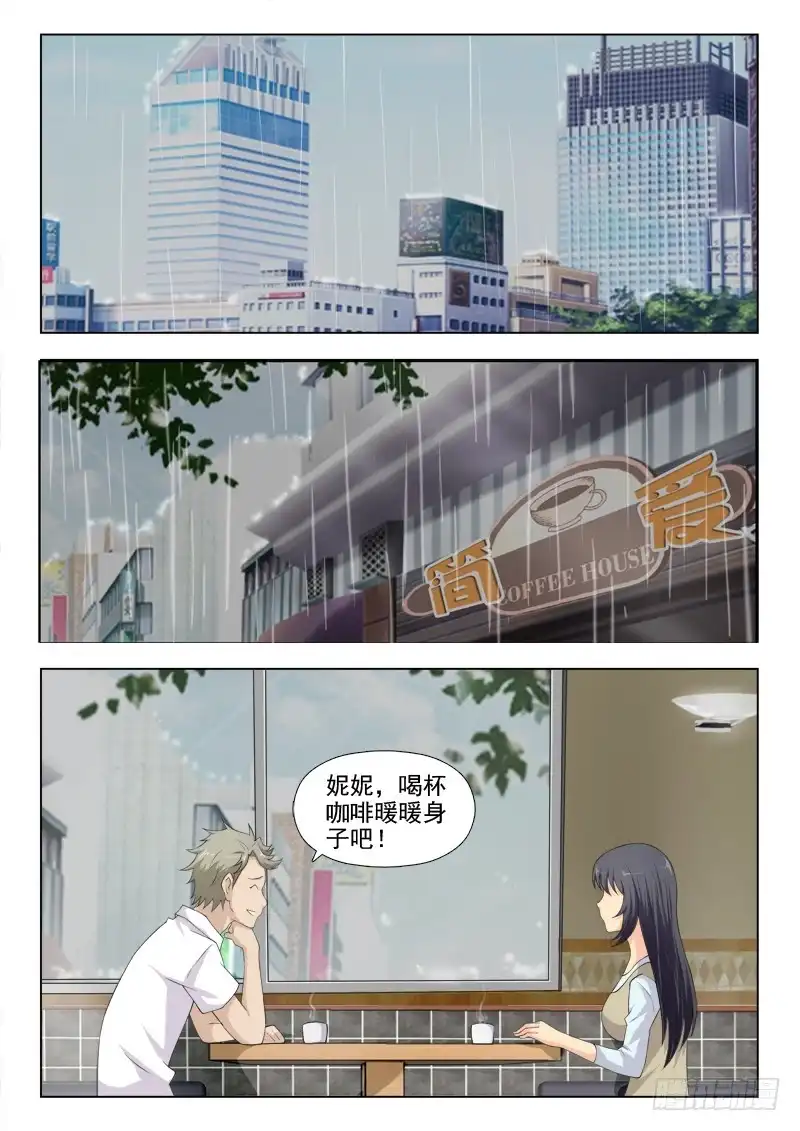 夜先生的店 175 我是博文昊的女友 第7页
