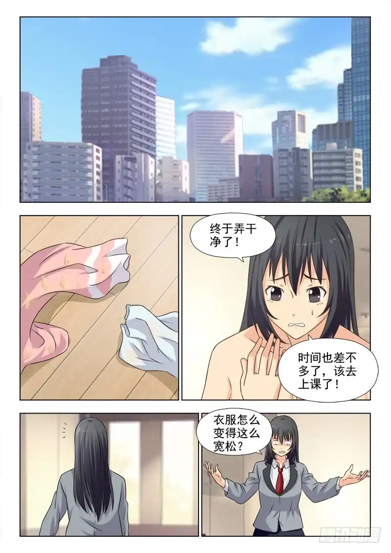 夜先生的店 176 只是个梦吗 第14页