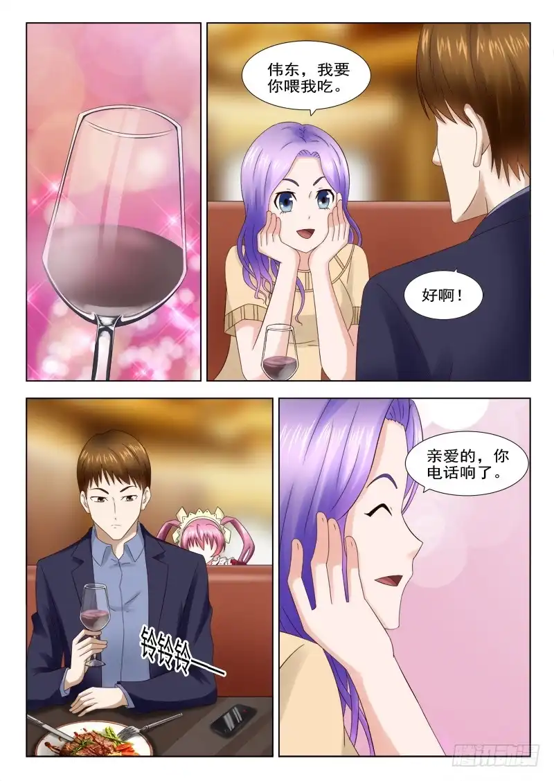 夜先生的店 18 新男友 第5页