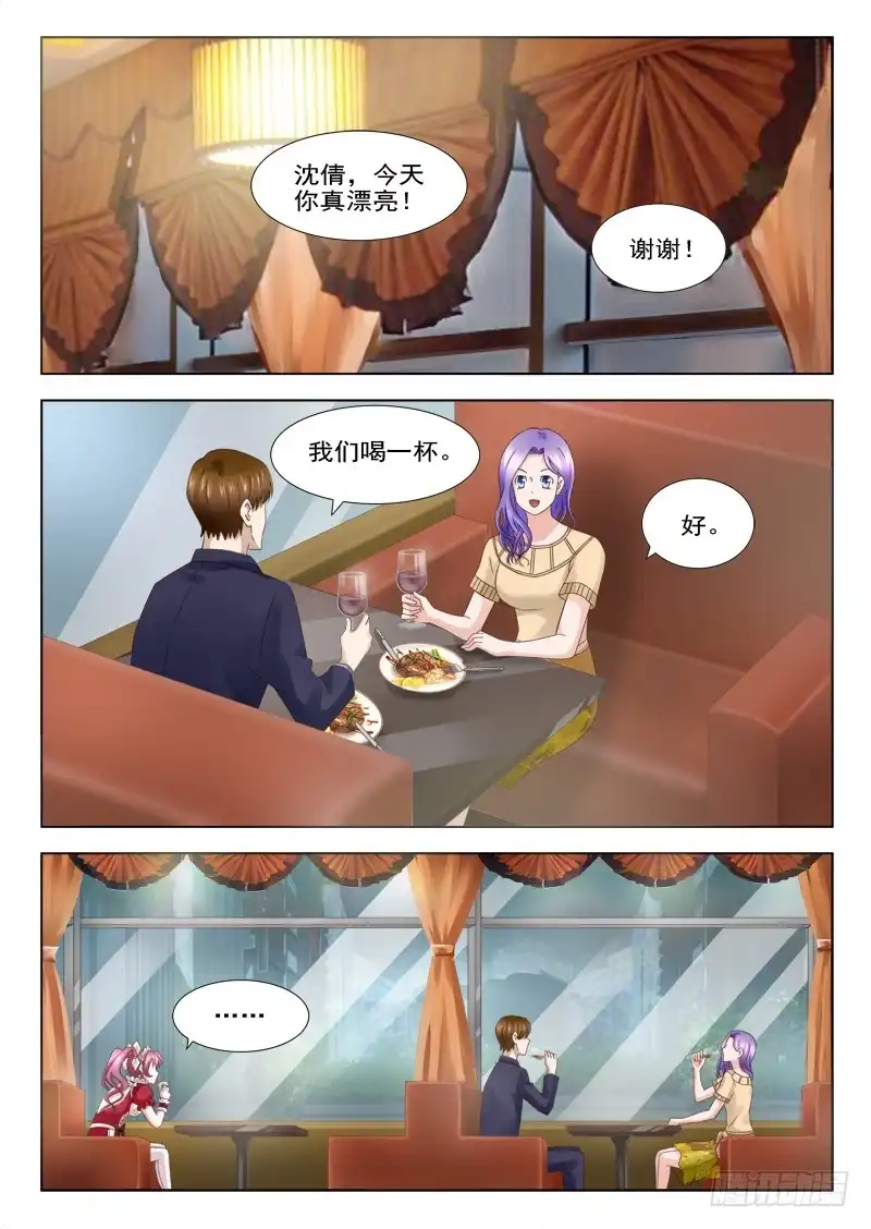夜先生的店 18 新男友 第4页