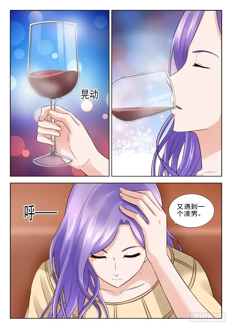 夜先生的店 18 新男友 第10页