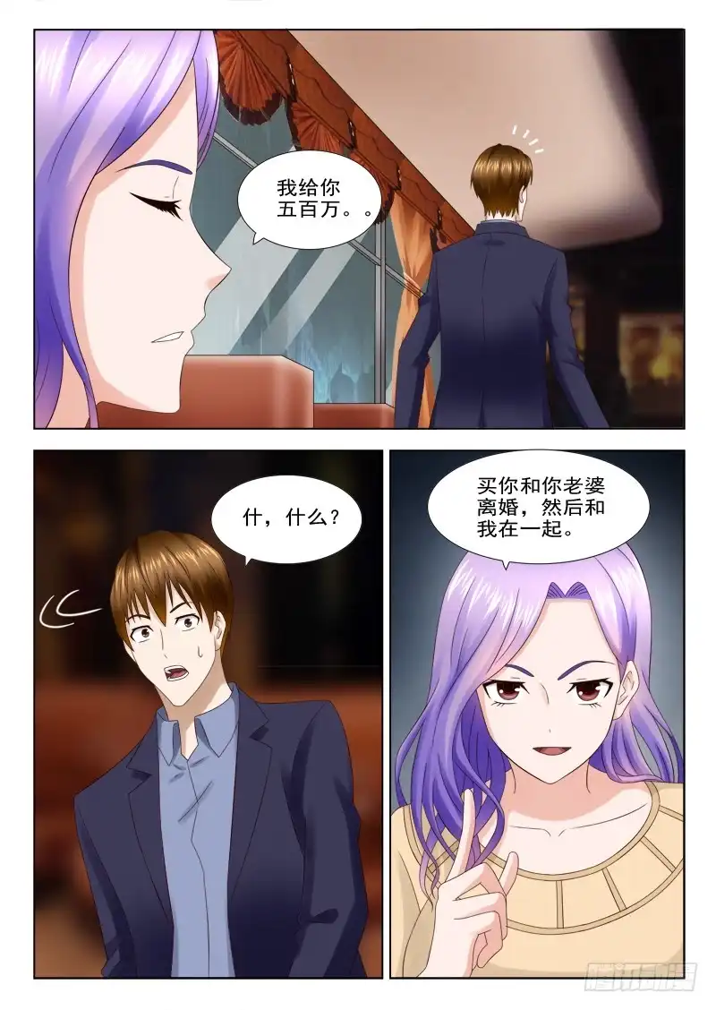 夜先生的店 18 新男友 第14页