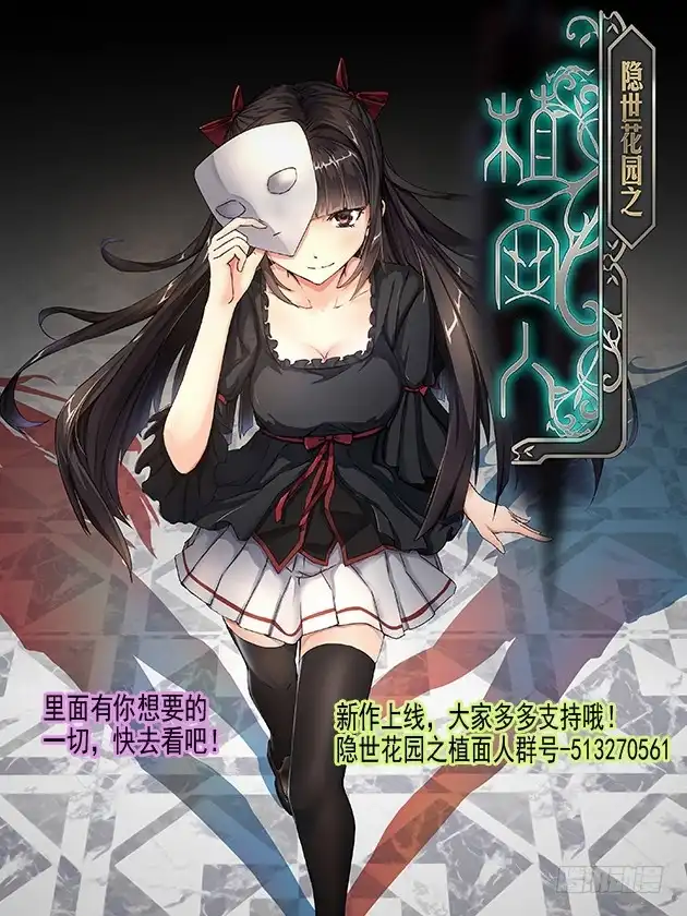 夜先生的店 181 呀，我的初吻 第13页