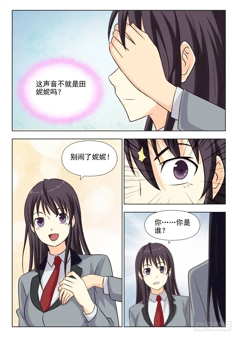 夜先生的店 182 不可思议 第11页