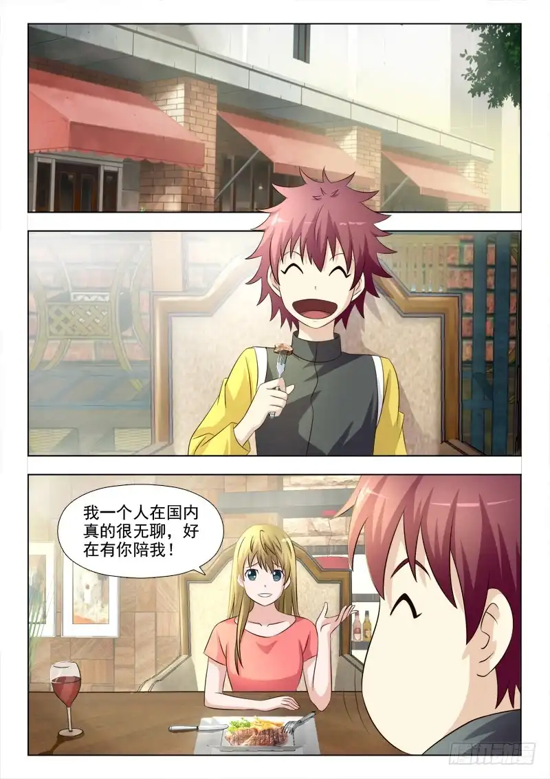 夜先生的店 182 不可思议 第6页