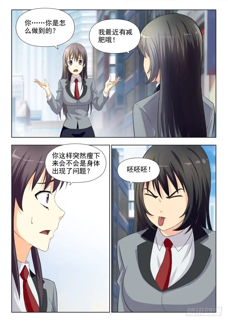 夜先生的店 183 英雄救美 第2页