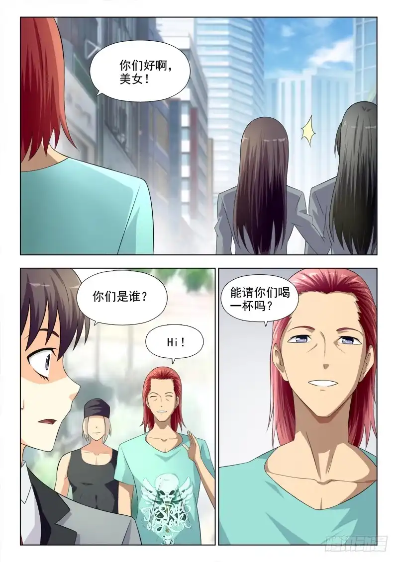 夜先生的店 183 英雄救美 第6页