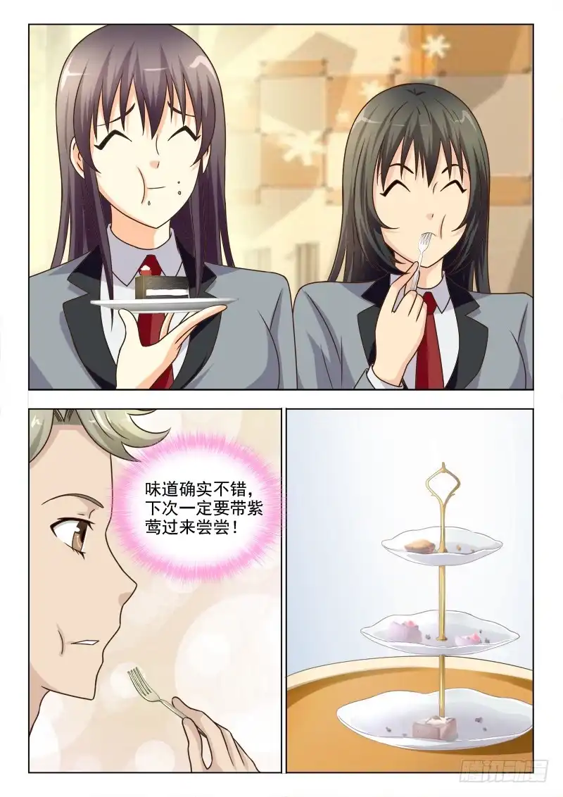 夜先生的店 185 田妮妮 第6页