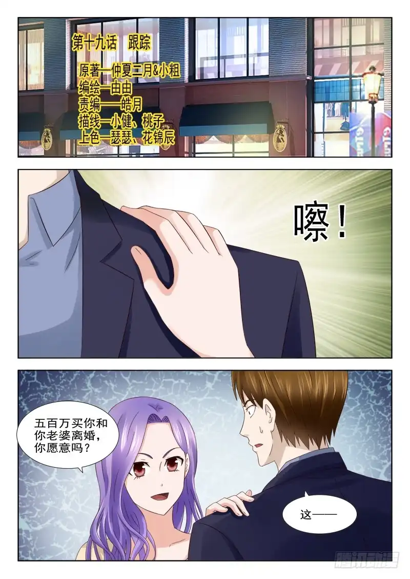 夜先生的店 19 跟踪 第1页