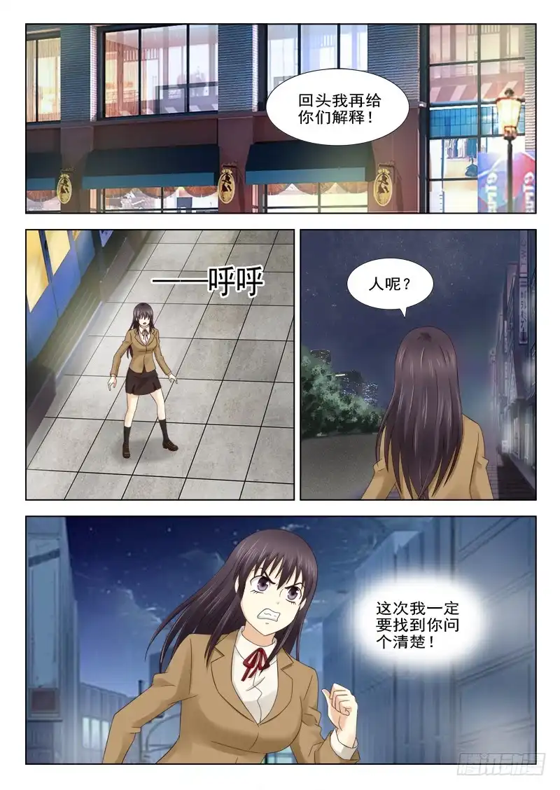 夜先生的店 19 跟踪 第10页