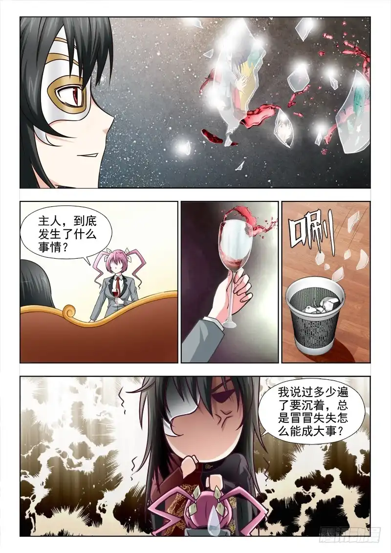 夜先生的店 192 食梦 第9页